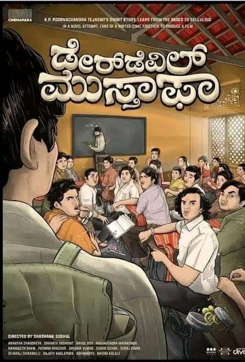 Daredevil Musthafa film poster
